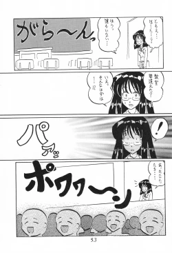 Page 54 of Silent Saturn S Specialshūnen kinen hon