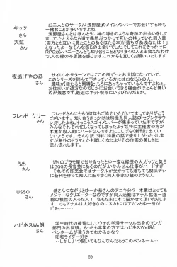 Page 60 of Silent Saturn S Specialshūnen kinen hon