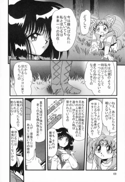 Page 70 of Silent Saturn S Specialshūnen kinen hon