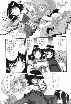 Page 78 of Silent Saturn S Specialshūnen kinen hon