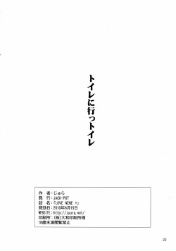 Page 22 of LOVE NENE +