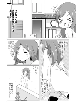 Page 4 of Jikkakuchou Kuusou no Mana 3