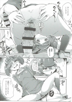 Page 8 of Yappari Karada wa Osanaku Kokoro mo Osanai