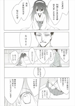 Page 19 of Hige to Fune