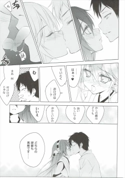 Page 8 of Hige to Fune