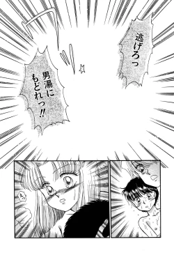 Page 100 of Pretty! 4