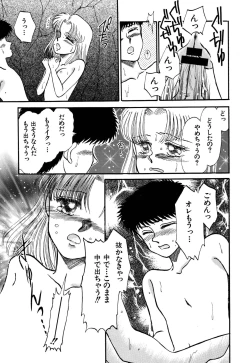 Page 25 of Pretty! 4