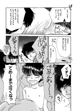 Page 77 of Pretty! 4