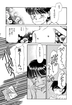 Page 78 of Pretty! 4