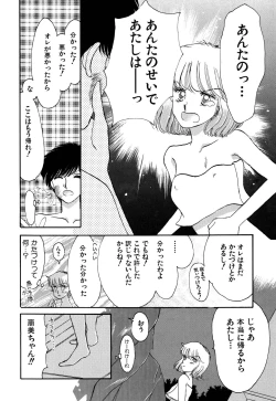 Page 80 of Pretty! 4