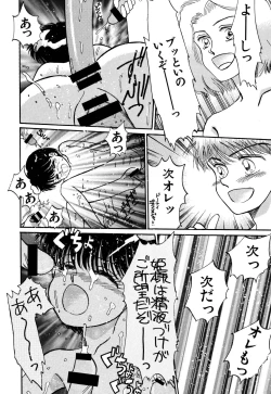 Page 86 of Pretty! 4