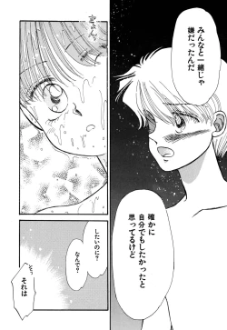 Page 92 of Pretty! 4