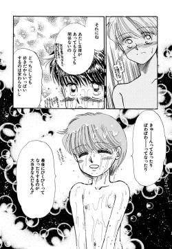 Page 95 of Pretty! 4