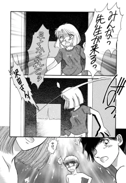 Page 99 of Pretty! 4