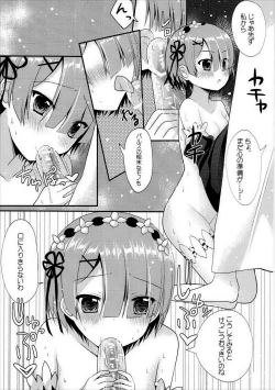 Page 5 of Aka to Ao no Maid-san ga Oni Kawaii Ken ni Tsuite