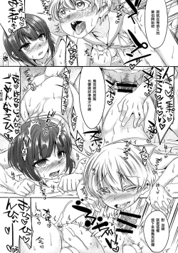 Page 16 of Dosei Nanjou Oshioki Gohoubi Hen