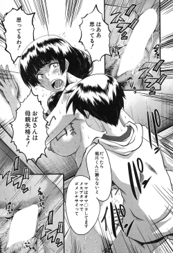 Page 214 of COMIC MILF 2017-04 Vol. 35