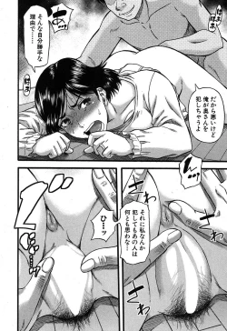 Page 227 of COMIC MILF 2017-04 Vol. 35