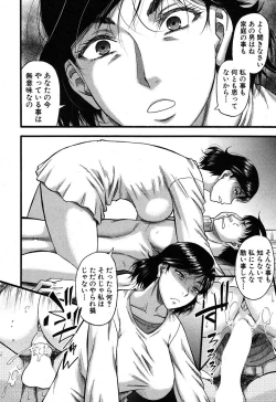 Page 241 of COMIC MILF 2017-04 Vol. 35