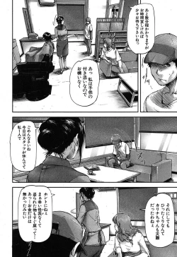 Page 253 of COMIC MILF 2017-04 Vol. 35