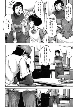 Page 255 of COMIC MILF 2017-04 Vol. 35