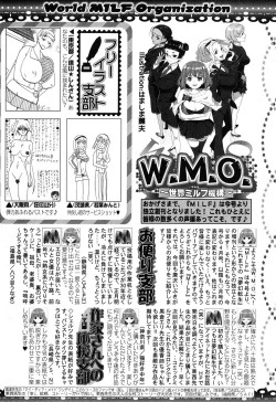 Page 286 of COMIC MILF 2017-04 Vol. 35