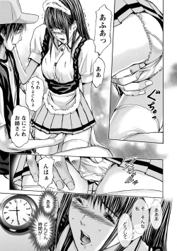 Page 130 of Queen's Game3