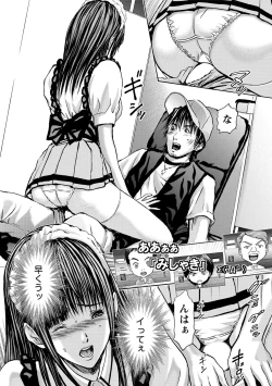 Page 131 of Queen's Game3