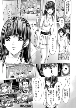 Page 182 of Queen's Game3