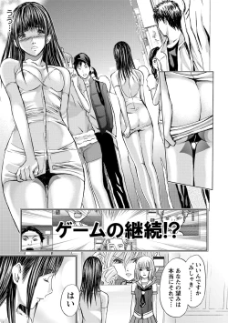 Page 188 of Queen's Game3