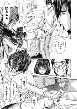 Page 78 of Queen's Game3