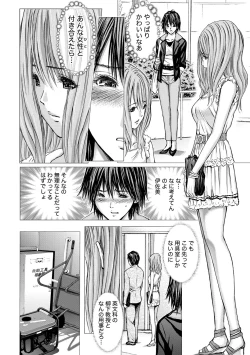 Page 7 of Queen's Game3