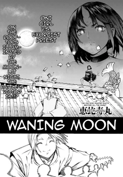 Page 1 of Izayoi no Tsuki | Waning Moon