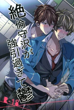 Page 1 of Zetsurin Morisawa ga Gouin Sugite Utsu