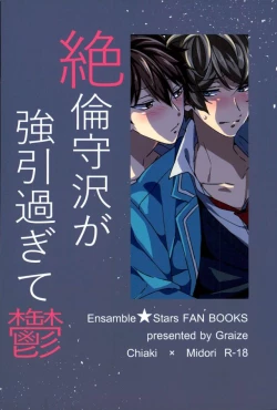 Page 20 of Zetsurin Morisawa ga Gouin Sugite Utsu