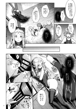 Page 11 of Hajimete no Sekaiju 2