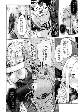 Page 13 of Hajimete no Sekaiju 2