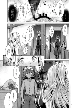 Page 20 of Hajimete no Sekaiju 2