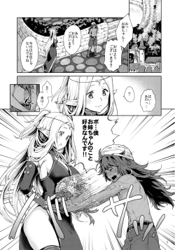 Page 2 of Hajimete no Sekaiju 2