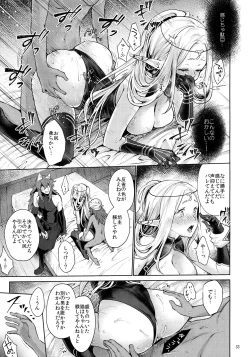 Page 32 of Hajimete no Sekaiju 2