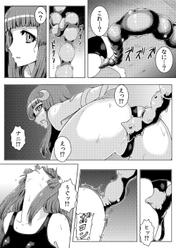 Page 23 of Sukumizu Patchouli Shokushu Jigoku
