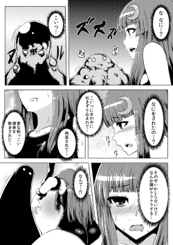 Page 8 of Sukumizu Patchouli Shokushu Jigoku