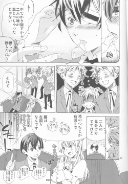 Page 17 of Hito de Mousou Suru no Iikagen ni Yamete Kudasai!