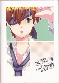 Page 19 of Hito de Mousou Suru no Iikagen ni Yamete Kudasai!