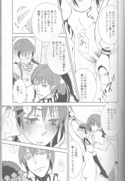 Page 23 of Name of Rose