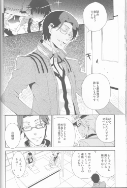 Page 40 of Name of Rose