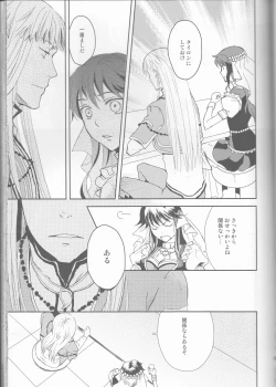 Page 69 of Name of Rose