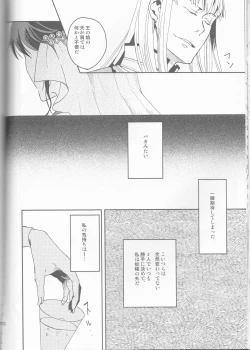 Page 70 of Name of Rose