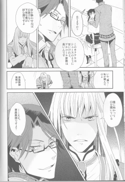 Page 74 of Name of Rose