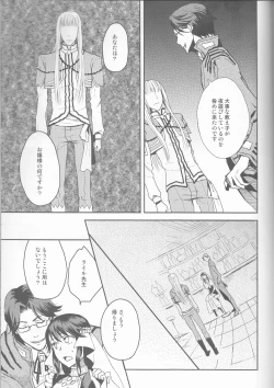 Page 75 of Name of Rose